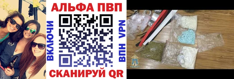 APVP кристаллы  Ставрополь 