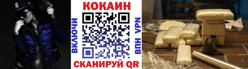 Кокаин FishScale  Ставрополь 