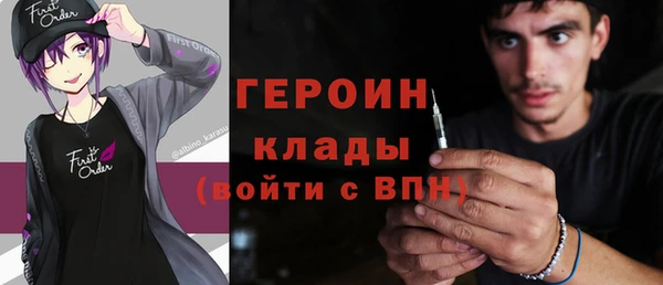 героин Бугульма