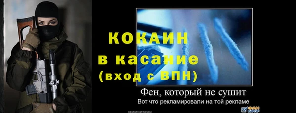 COCAINE Бородино
