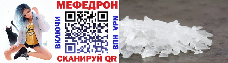 где найти наркотики  Ставрополь  МЕФ 4 MMC 