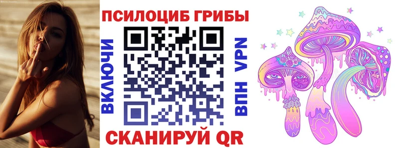 Псилоцибиновые грибы MAGIC MUSHROOMS  Ставрополь 